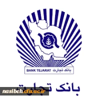 تحویل مدارک جهت افتتاح حساب بانک تجارت 2