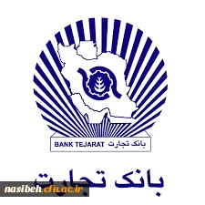 تحویل مدارک جهت افتتاح حساب بانک تجارت 2