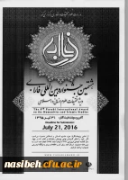 جشنواره بین المللی فارابی  2