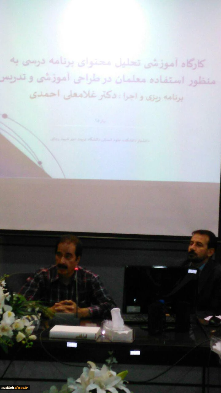 برگزاری دوره تحلیل محتوا 4