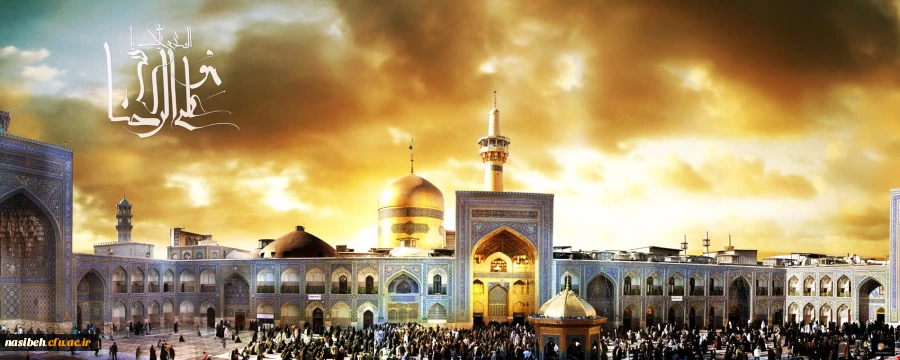 اطلاعیه بسیارمهم اردوی زیارتی سیاحتی مشهد مقدس 2