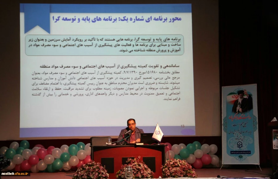 برگزاری کارگاهها ی آموزشی  درروزدوم دوره فرهنگی ارتقاء نقش تربیتی و اجتماعی معلم ویژه مهارت آموزان ماده 28 دانشگاه فرهنگیان 2