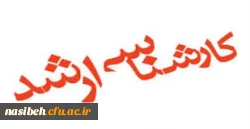 زمان بندی ثبت نام کارشناسی ارشد 2