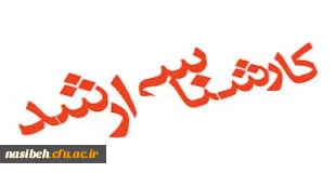 زمان بندی و مدارک لازم ثبت نام کارشناسی ارشد