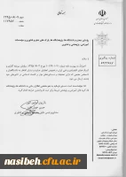 اعطای جایزه ونشان افتخاربه دانشگاهیان  2