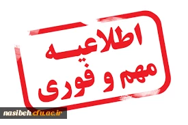 تکمیل مدارک فارغ التحصیلی رشته علوم تربیتی ورودی 91 2