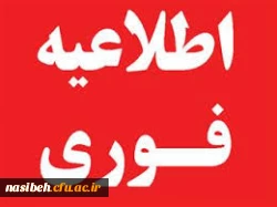 تکمیل مدارک فارغ التحصیلی کلیه رشته های ورودی 91 2