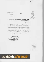 فصلنامه علمی - پژوهشی مطالعات کاربردی علوم زیستی 2