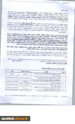 ارزیابی عملکرد سالانه دانشگاه فرهنگیان