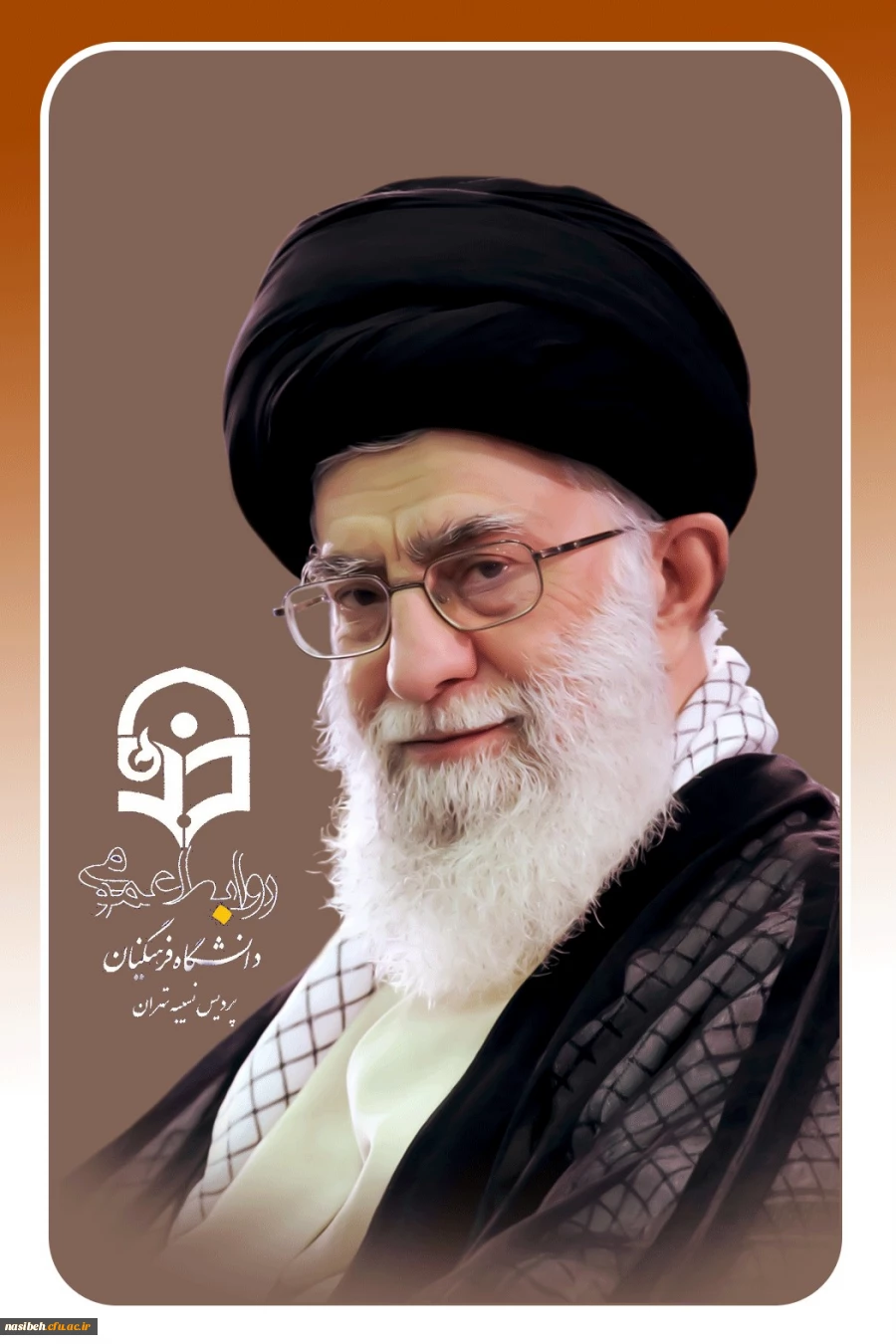 مقام معظم رهبری