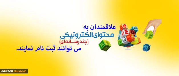 تولید محتوای الکترونیکی 2