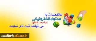 تولید محتوای الکترونیکی