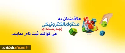 تولید محتوای الکترونیکی