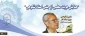 نیمه آبان ماه در پردیس نسیبه تهران برگزار می شود:

همایش” هویت معلمی از جنس دکتر شکوهی است” 2