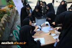 نتایج انتخاب شورای صنفی اعلام شد. 8