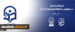 مهلت ثبت نام جشنواره دانشجوی نمونه تا 25 آبان تمدید شد 2