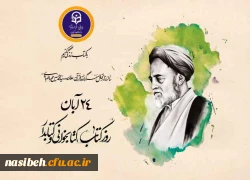 تبریک روز کتاب،کتابخانه و کتابدار 2