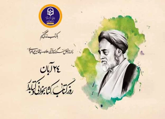 تبریک روز کتاب،کتابخانه و کتابدار 2