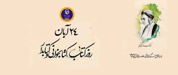 تبریک روز کتاب،کتابخانه و کتابدار 3