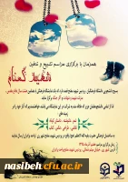 به همت پردیس شهید مفتح شهر ری  برگزار می گردد:

مراسم تشیع و تدفین پیکر پاک شهید گمنام  2