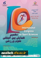 فراخوان دهمین همایش بین المللی علوم ورزشی 3