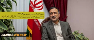 اطلاعیه

همکاران محترم سازمان مرکزی و مدیریت امور پردیس های استان تهران