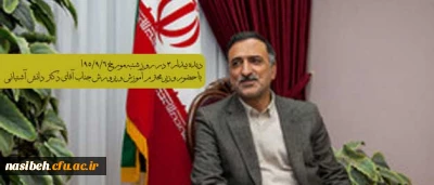 اطلاعیه

همکاران محترم سازمان مرکزی و مدیریت امور پردیس های استان تهران