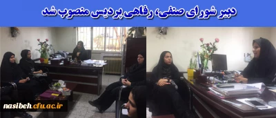 نشست اعضای شورای صنفی و نمایندگان دانشجویان با حضور دکتر عادلی فر