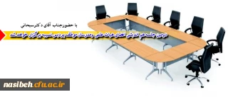 با حضورجناب آقای دکترسبحانی مدیریت امورپردیسهای استان تهران :

دومین جلسه هم اندیشی اعضای هیات علمی ومدرسان موظف پردیس نسیبه برگزار خواهد شد.
