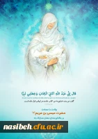 میلاد حضرت مسیح گرامی باد