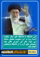 دانشگاه فرهنگیان خیلی مهم است