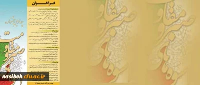 فراخوان مقاله

 سازمان نشر آثار و ارزش های مشارکت زنان در دفاع مقدس برگزار می کند .