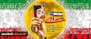 بیانیه بسیج اساتید و کارکنان دانشگاه فرهنگیان

9 دی روز تجدید بیعت تاریخی مردم متدین و بصیر ایران با ولایت، امام و ارزش های اصیل انقلاب اسلامی