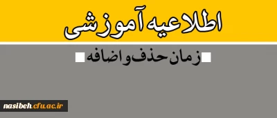 اطلاعیه مهم:

قابل توجه دانشجومعلمان زمان حذف اضطراری در سامانه گلستان