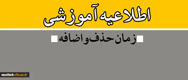 اطلاعیه مهم:

قابل توجه دانشجومعلمان زمان حذف اضطراری در سامانه گلستان 2