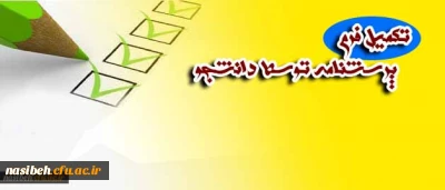 اطلاعیه مهم :

قابل توجه دانشجویان گرامی   | تکمیل فرم نظر سنجی |