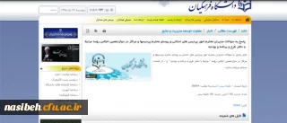 معاونت طرح و برنامه و توسعه منابع در دوازدهمین اجلاس رؤسا اعلام کرد:

 پاسخ به پاره ای از سوالات مدیریت های استانی و روسای پردیس ها ومراکز، مرتبط با دفتر طرح و برنامه و بودجه