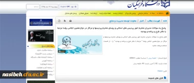 معاونت طرح و برنامه و توسعه منابع در دوازدهمین اجلاس رؤسا اعلام کرد:

 پاسخ به پاره ای از سوالات مدیریت های استانی و روسای پردیس ها ومراکز، مرتبط با دفتر طرح و برنامه و بودجه