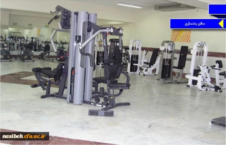 سالن بدنسازی [حداکثر عرض 1024 حداکثر ارتفاع 768]