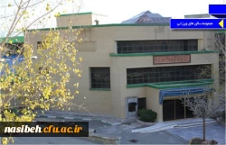 مجموعه سالن های ورزشی [حداکثر عرض 1024 حداکثر ارتفاع 768]