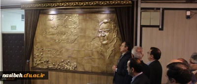 رونمایی از نقش برجستة چهرة ماندگار تعلیم و تربیت ایران؛

 دکتر غلامحسین شکوهی در سازمان مرکزی دانشگاه فرهنگیان