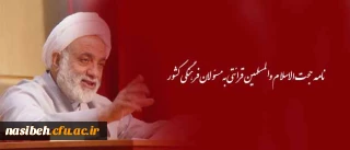 نامه قرائتی به مسئولان فرهنگی کشور

چرا مهارت آموزش داده نمی شود؟