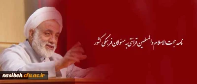 نامه قرائتی به مسئولان فرهنگی کشور

چرا مهارت آموزش داده نمی شود؟