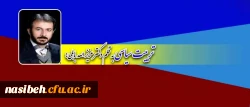 تربیت سیاسی از نگاه دکتر عزیز الله بابلی:

عضو شورای نویسندگان سخن معلم و عضو هیأت علمی پردیس نسیبه تهران 2