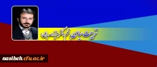 تربیت سیاسی از نگاه دکتر عزیز الله بابلی:

عضو شورای نویسندگان سخن معلم و عضو هیأت علمی پردیس نسیبه تهران