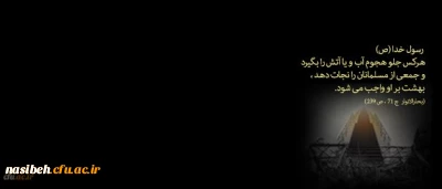 درپی حادثه ی دردناک آتش سوزی و فروریختن ساختمان  پلاسکو:

 هیئت دولت شنبه را عزای عمومی اعلام کرد.