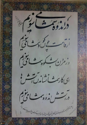 درپی حادثه ی دردناک آتش سوزی و فروریختن ساختمان  پلاسکو:

 هیئت دولت شنبه را عزای عمومی اعلام کرد. 3