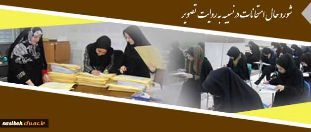 دانشجویان پردیس نسیبه تهران از نگاه دوربین

شور وحال امتحانات نیمسال اول سال تحصیلی 95|96 2دانشجویان پردیس نسیبه تهران از نگاه دوربین

شور وحال امتحانات نیمسال اول سال تحصیلی 95|96 2