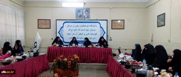 در مرکز آموزش عالی شهید باهنر تهران برگزار شد:

اولین جلسه دفاع از پایان نامه دانشجویان کارشناسی ارشدِ دانشگاه فرهنگیان 2