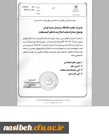 قابل توجه دانشجویان ورودی سال 91،92،93و 94:

مراجعه به هسته گزینش  جهت اصلاح کد استخدام  2